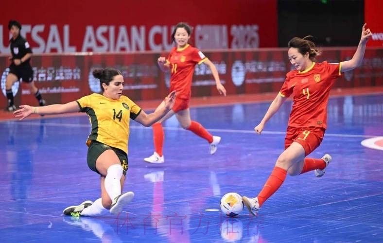 五人制女足亚洲杯 中国队取得开门红 五人制女足亚洲杯 中国队取得开门红